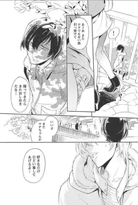 [Hattori Mitsuka] Rinshitsu de Gishi ga Eroi Koe o Dashite Iru node Korekara Hame ni Ikou to Omou 2