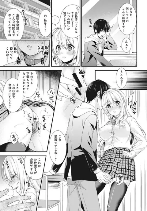 Gakuen no Ojou-sama ga Roshutsukyou no Dohentai datta Hanashi Ch. 1-4