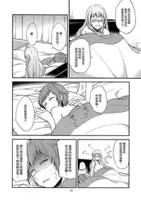 (Mezase! Yuritopia! 2) [Hatakewotagayasudake (Mikanuji, Hareta)] Hello Melancholic (Okujou no Yurirei-san) [Chinese] [DEADLIAR]