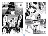 [Urushihara Satoshi] VAMPIRE MASTER DARK CRIMSON 1 [Chinese]