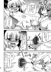 (Kouroumu 8) [Saihate-Kukan (Hino Hino)] Uchi no Juusha wa Shita no Kuchi ga Yurui - My follower has a loose peehole (Touhou Project)