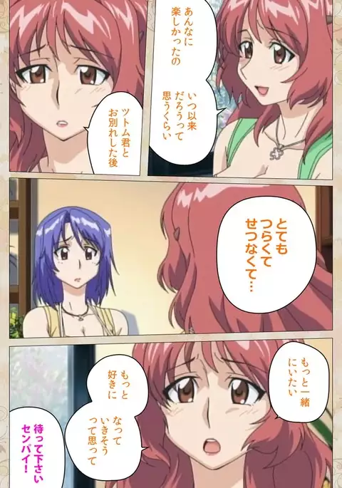 Aniyome wa Ijippari #02 Complete Ban