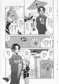 [Matsutou Tomoki] Bibaku Sekkan