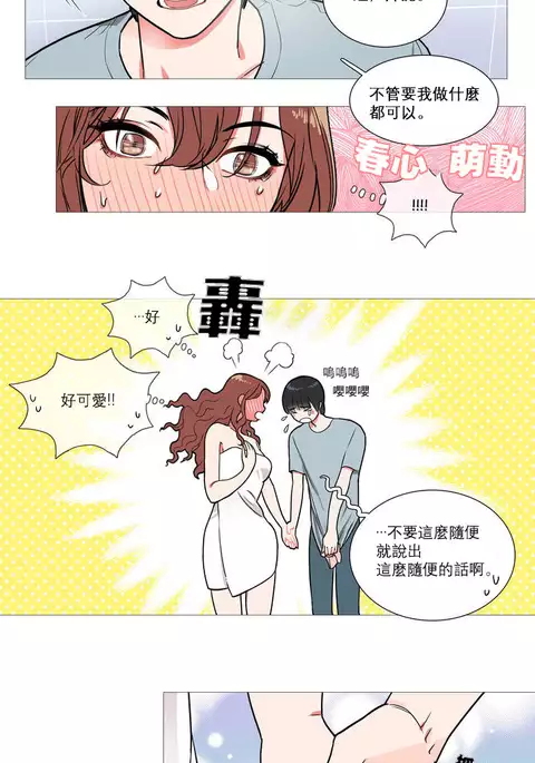 Sadistic Beauty | 虐美人 Ch.1-47