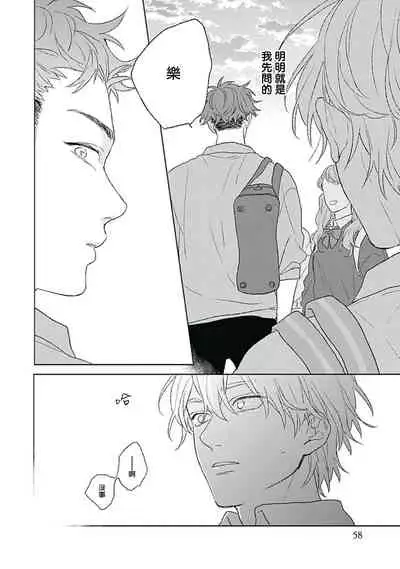 Golden Sparkle | 闪耀金色光芒的你 Ch. 1-5