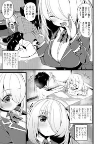 Comic Shigekiteki SQUIRT!! Vol. 02 [Digital]