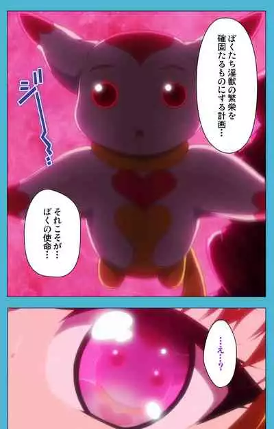 Majuu Jouka Shoujo Utea Kanzenban