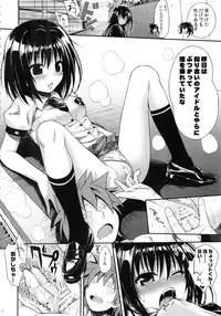 (C92) [40010 1-GO (Shimanto Shisakugata)] Prototype Orange Mikan Hon Soushuuhen (To LOVE-Ru)