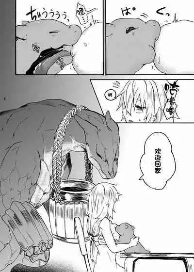 [Aburi Paseri (Mozuku)] Ryuu x Musume ~Alize~ after [Chinese] [一只麻利的鸽子汉化] [Digital]