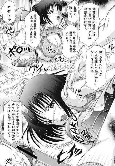 Todokanai Zekkyou - Nicht Erreichen Schreien