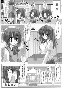 (C74) [Katamichi Kippu (Stereotype)] BLADE OF SECOND (BAMBOO BLADE)