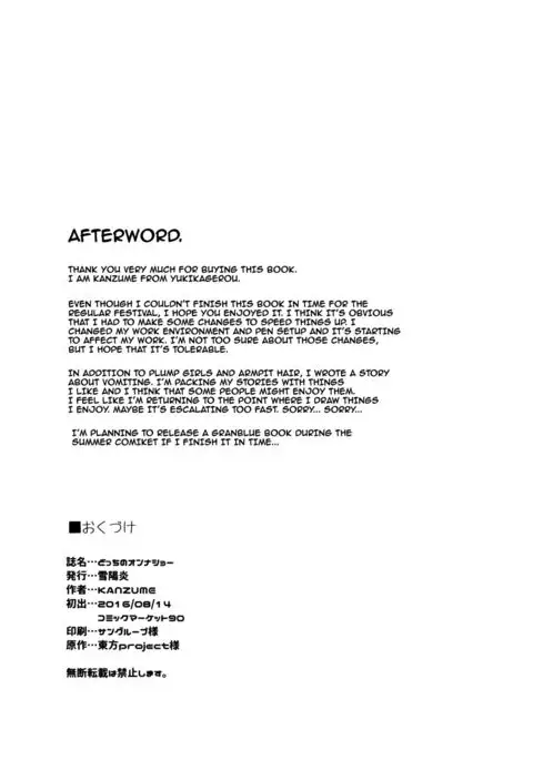 Docchi no Onna Show {doujins.com}