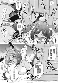 [Tonzura Douchuu (Kazawa)] Ore wa Juuou Loli to Kozukuri Shitai! (Azur Lane) [Chinese] [胸垫汉化组] [Digital]