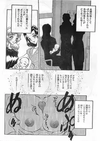 COMIC Papipo Gaiden 1998-05