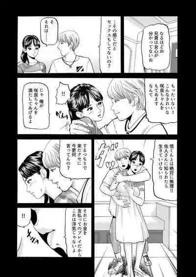 " Kore wa Furin Janai no … " Hōchi Tsuma ga Oboreta Haitoku no Fūzoku SEX 1