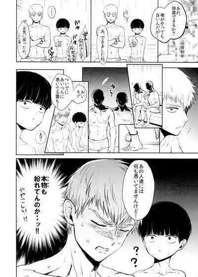 Chuu Shite ii? 18-kin ver.