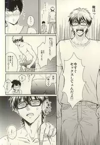 (C88) [POW! (Peririko)] Netsu to Hanabi to Ice Cream - Fever, fireworks, and ice cream. (Daiya no Ace)