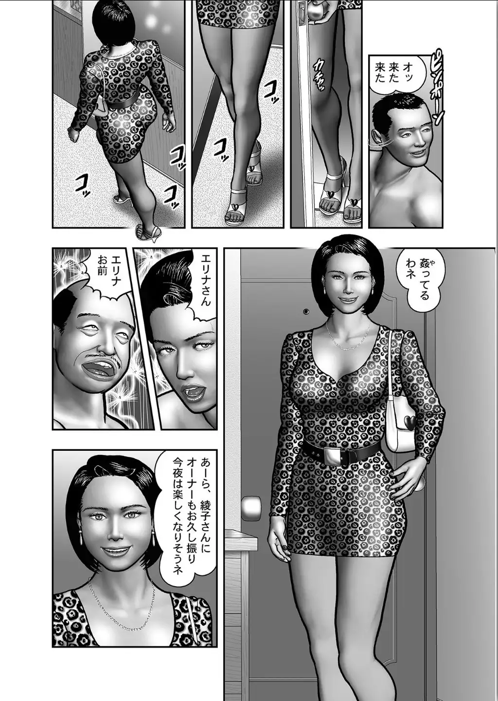 Haha no Himitsu | Secret of Mother Ch. 1-39