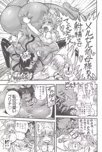 [Rebis] Futari no Meikyuu Oujo ~Futanari Haha Shimai no Dekiai Harem~ + Toranoana Illust Card