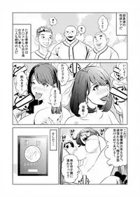 これってHにはいりますか 女子マネのアソコにカラダごとズボッ!
