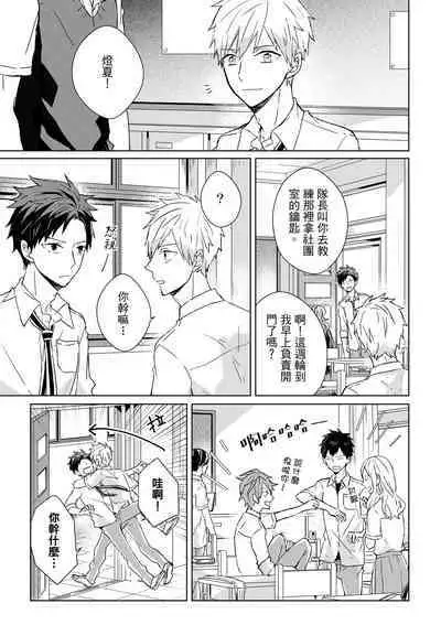 The Monster of Memory Vol.1-Vol.3