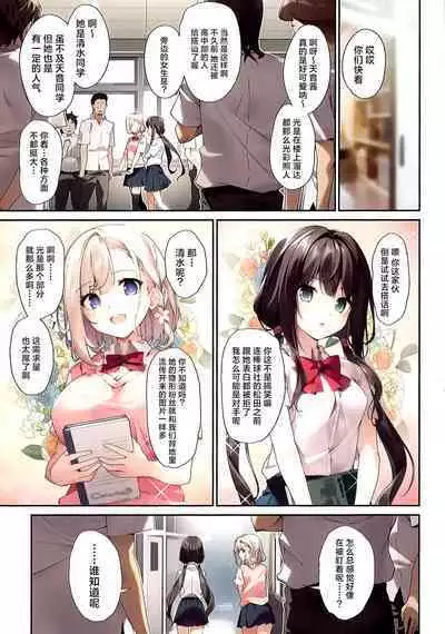 Imouto to Imouto no Shinyuu de Saimin Taisei EX no Seiso JC to Saimin de Ichaicha Suru Hon | 与妹妹和她催眠耐性EX的清纯初中生同学的亲亲我我催眠做爱本子