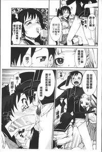 [Akitsuki Itsuki] Ibitsu na Kanojo wa Nenjuu "Heat!!" [Chinese]