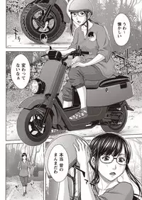 COMIC Masyo 2015-12 [Digital]