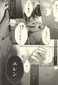 (C87) [@Simapan (Rikoko)] Anata ga Ore o Aishite Nakute mo (Shingeki no Kyojin)