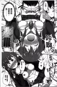 [Nectar] Kimi ga Haramu made Nando mo Aishiteru [Chinese]