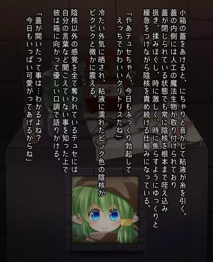 The end of a certain adventurer