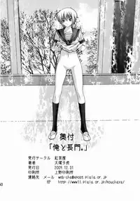 (C77) [Kouchaya (Ootsuka Kotora)] Ore to Nagato. | Me and Nagato (The Melancholy of Haruhi Suzumiya) [English] [CGrascal]