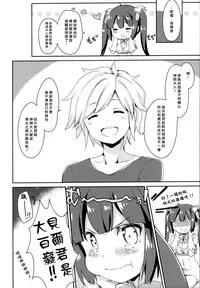(COMIC1☆9) [IchigoSize (Natsume Eri)] Mou Boku de Iinjanai Darou ka! (Dungeon ni Deai o Motomeru no wa Machigatteiru Darou ka) [Chinese] [无毒汉化组]