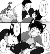 [Knucklechop (Naco)] Kano Neko Keikaku (Ookiku Furikabutte)