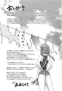 [Ohsaka Minami] Torokano