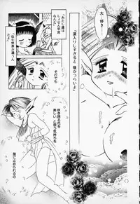 [Anthology] COMIC PEACH α Vol.1