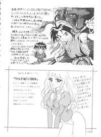 Shining Legend 2 (Magic Knight Rayearth)