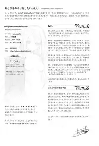 (C87) [sobaworks (Akisoba)] unRighteousness Rehearsal (Ragnarok Online)