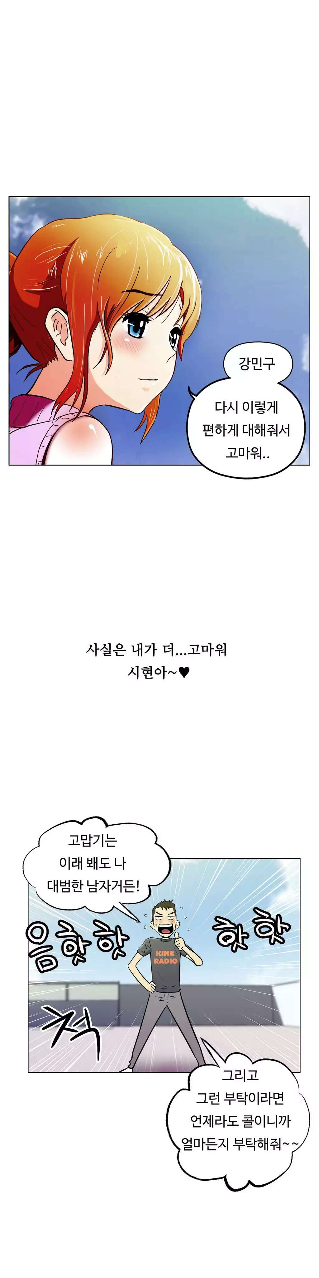 One Room Hero Ch.1-36