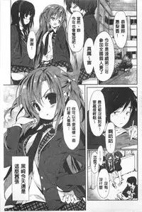 [emily] Love Colon | 愛慾捲心餅 [Chinese]