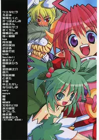 (Mimiket 12) [shinrabanshou musume kyarasuki dan (Various)] Musume Hadaka Banshou | Nyanra Bansyou (Shinrabanshou Choco)