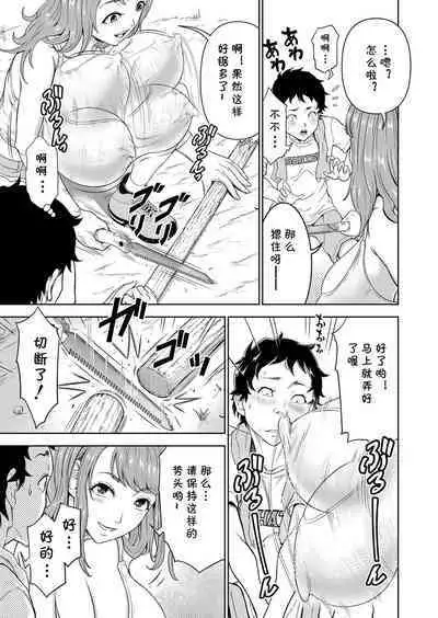 キャンプファイヤーの代わりに俺のイン