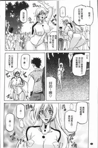 [Sanbun Kyoden] Shiawase | 女流性福 [Chinese]