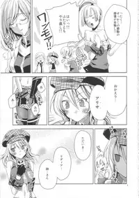 (C80) [deathgaze-system (Sid Alice)] AUW (GOD EATER)