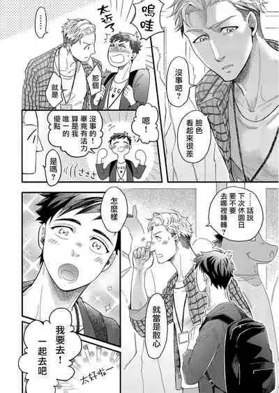 [Pekiko] Kigurumi MobRa NTR ~Kuma-san no Kyoubou na Are de Kairaku Ochi~ | 玩偶装路人奸NTR～沉溺于熊先生的凶器带来的快乐～ Ch. 1-2 [Chinese] [拾荒者汉化组] [Digital]