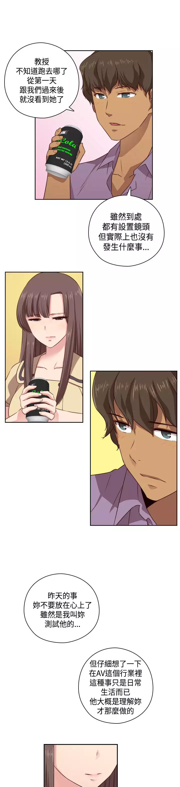 H-Campus H校园<第2季> Ch.47~54 中文