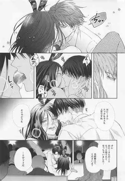 (Ore no Kibou, Ore no Tsubasa DR2021) [Progress (Natsuki)] BLACKxBLACKxBUNNY (Shingeki no Kyojin)