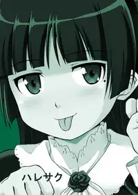 (C79) [Haresaku (KEN)] Kurokiritsu! (Ore no Imouto ga Konna ni Kawaii Wake ga Nai)