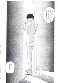 [Kazusa Shima] Metal Twins