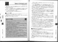 [Mitsuba] Karada mo Kokoro mo Boku no Mono ~ Hajimete no SM Guide ~